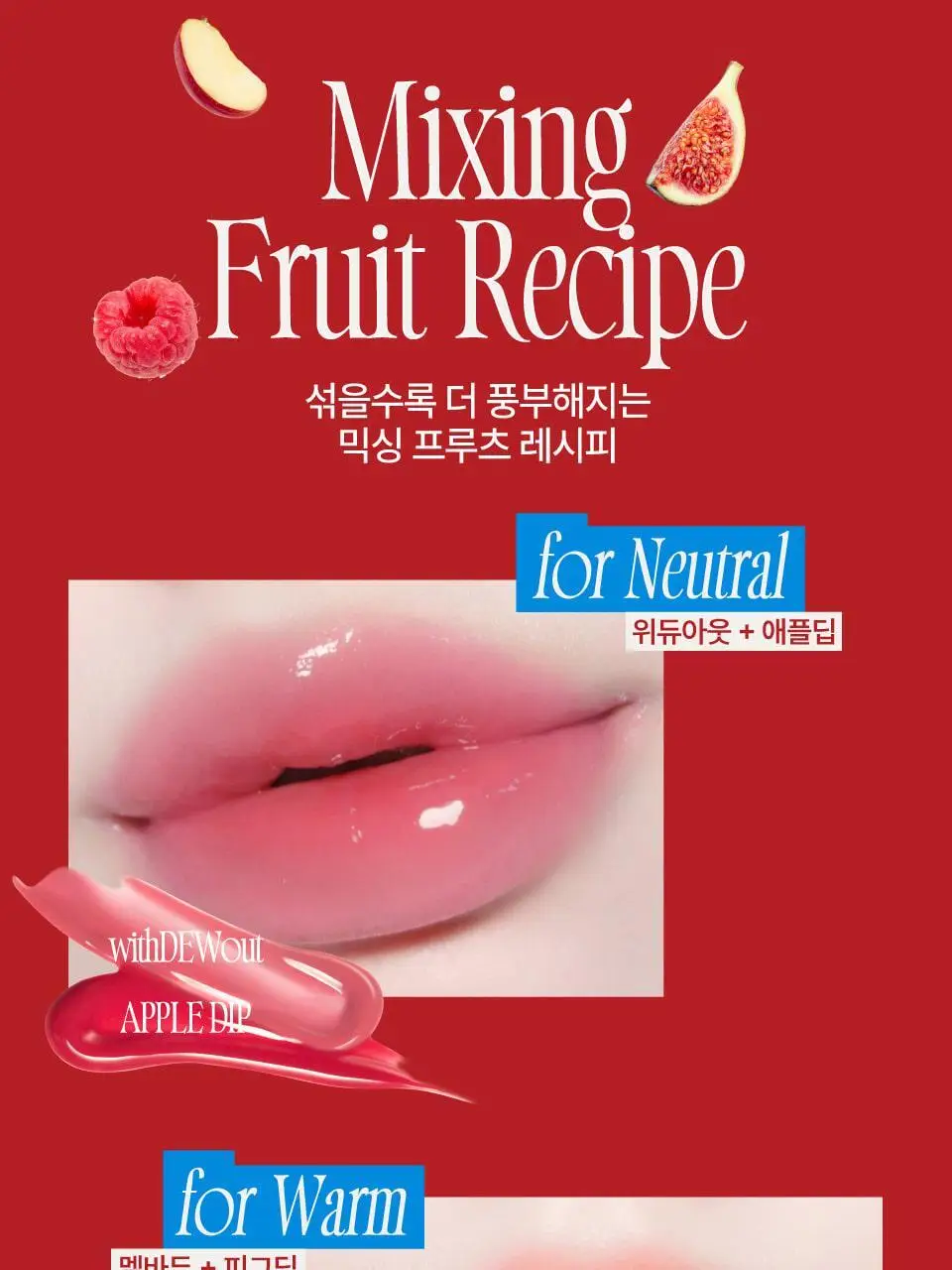 [바닐라 70% 틴트 출시] 퓌 3D 볼류밍 틴트 3.8g 12종 (단품/기획) 상세페이지 42